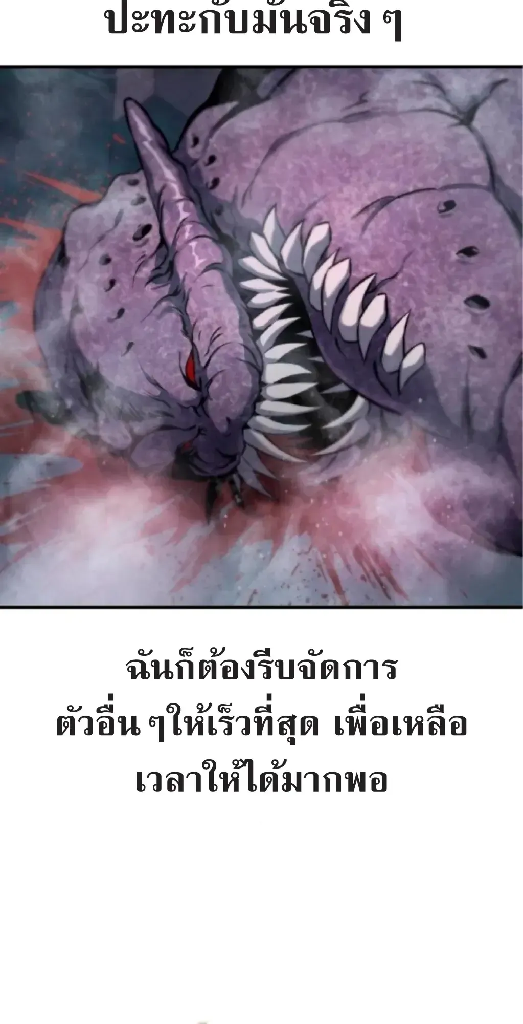 Nation-Class Dungeon Architect ตอนที่ 2 หน้า 21