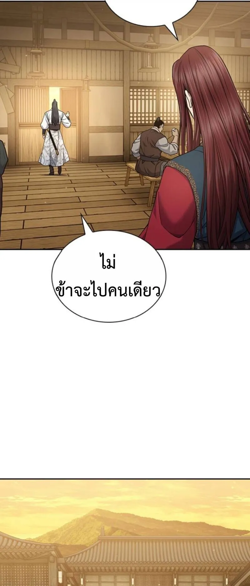 Regression of the Yong Clan Heir ตอนที่ 25 หน้า 76