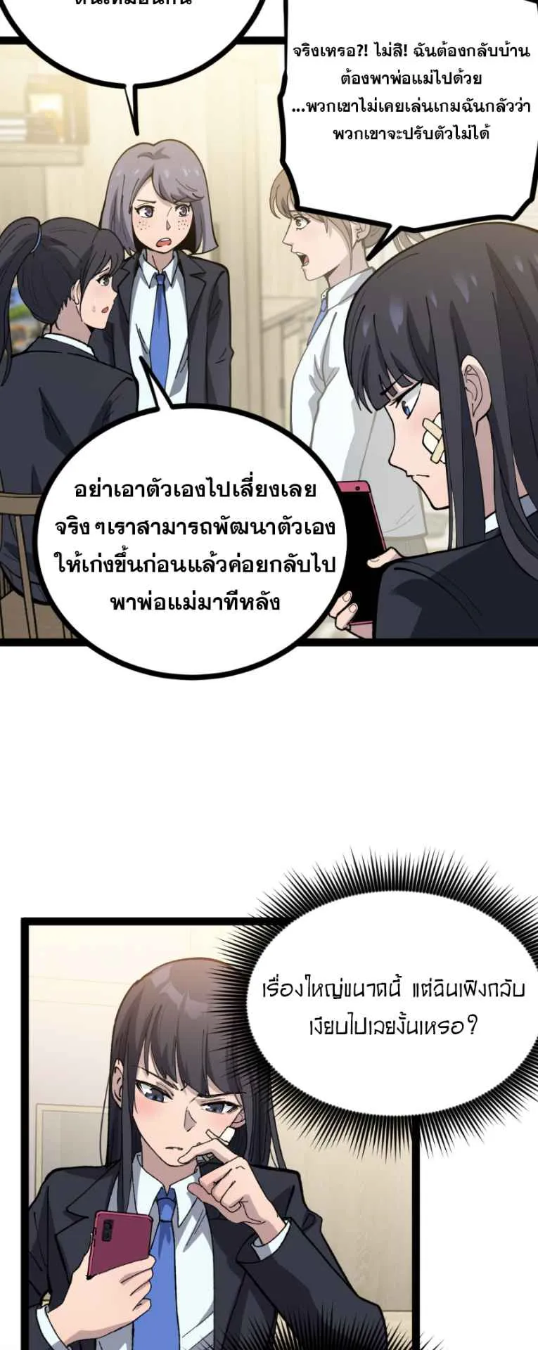 God-level Assassin, I Am the Shadow ตอนที่ 6 หน้า 13