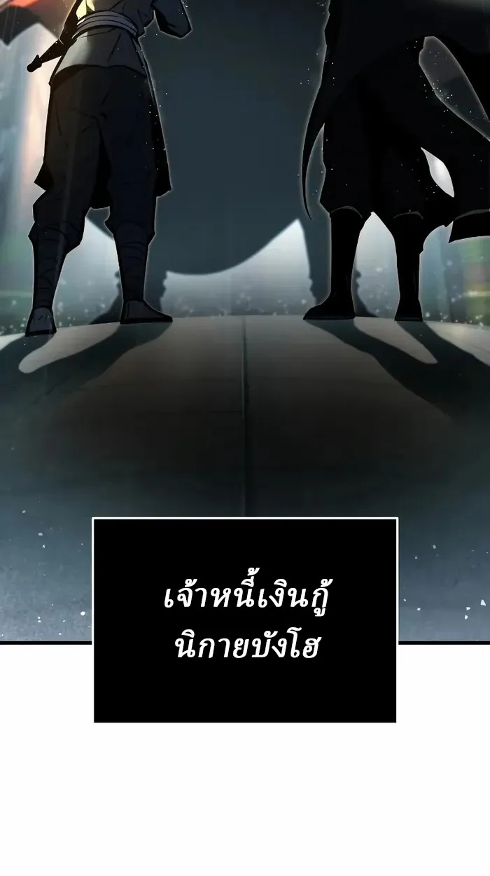Rebirth of the Divine Demon ตอนที่ 3 หน้า 29