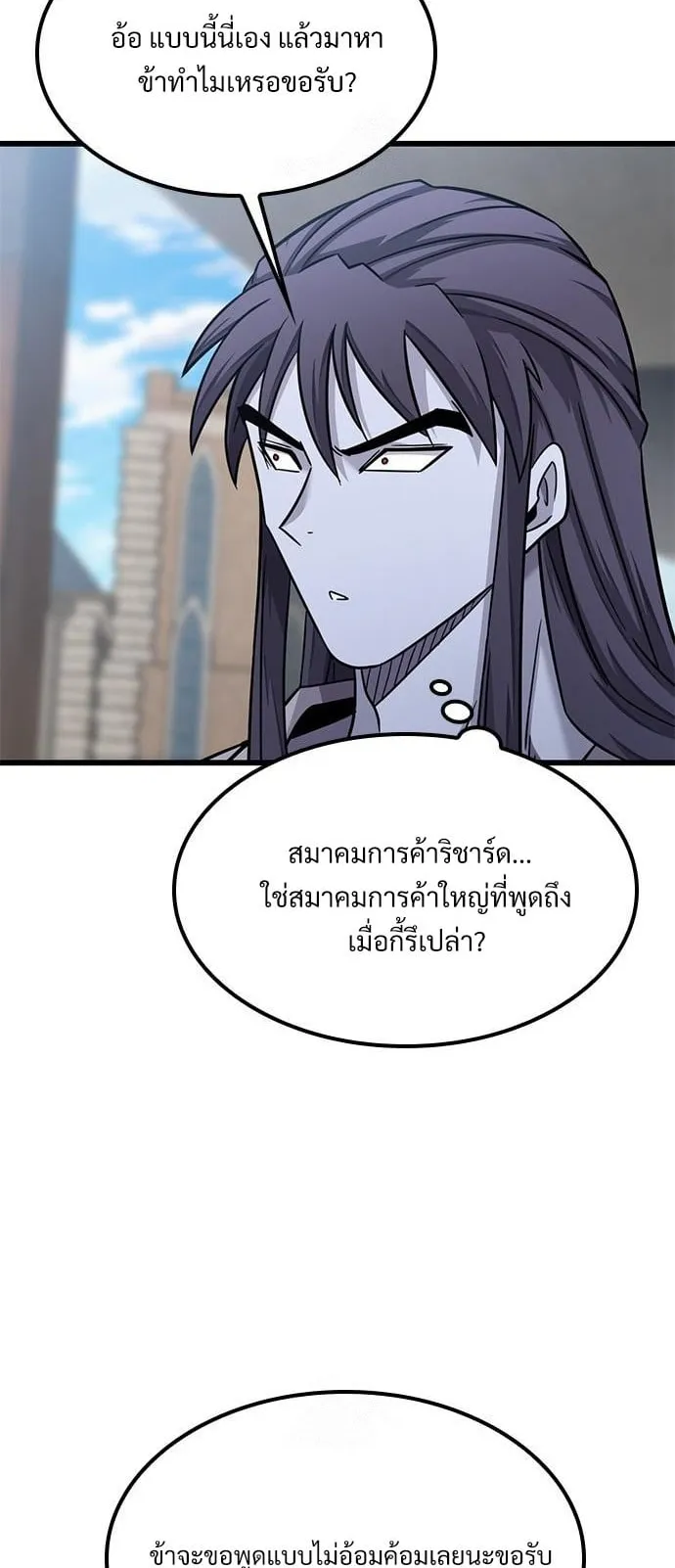 What a Bountiful Harvest, Demon Lord! ตอนที่ 28 หน้า 9