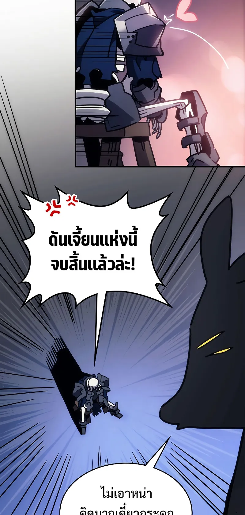 Mr Devourer Please Act Like a Final Boss ตอนที่ 0 หน้า 61