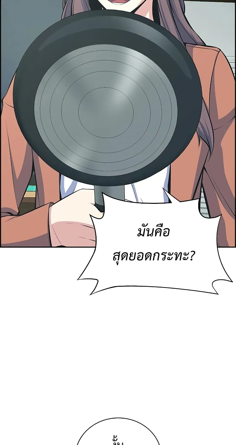 Foreigner on the Periphery ตอนที่ 6 หน้า 55