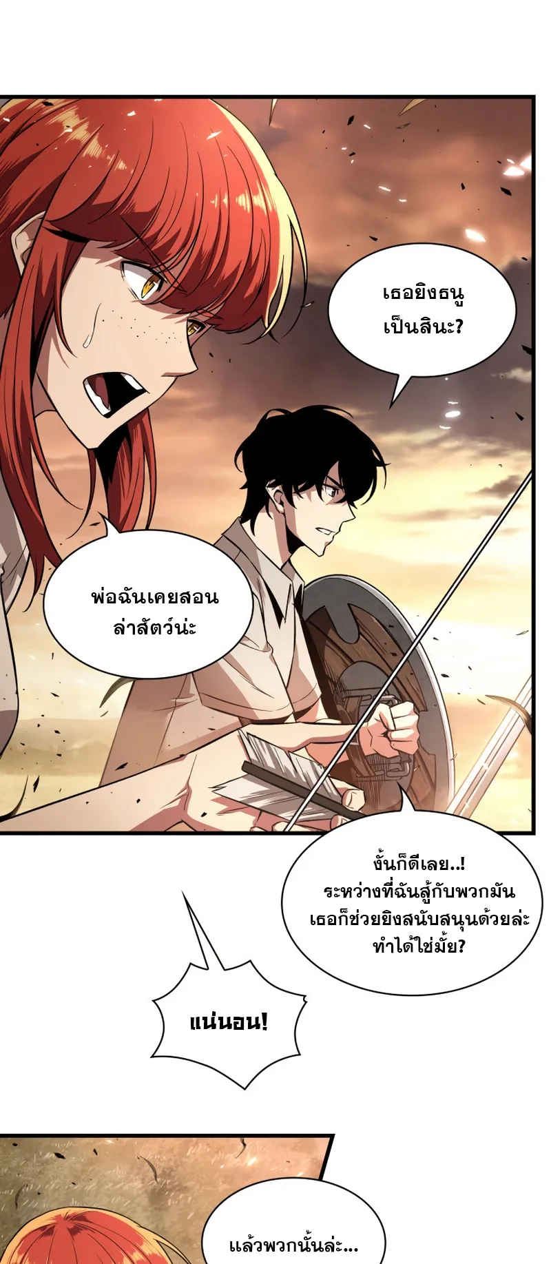 Pick Me Up ตอนที่ 1 หน้า 73