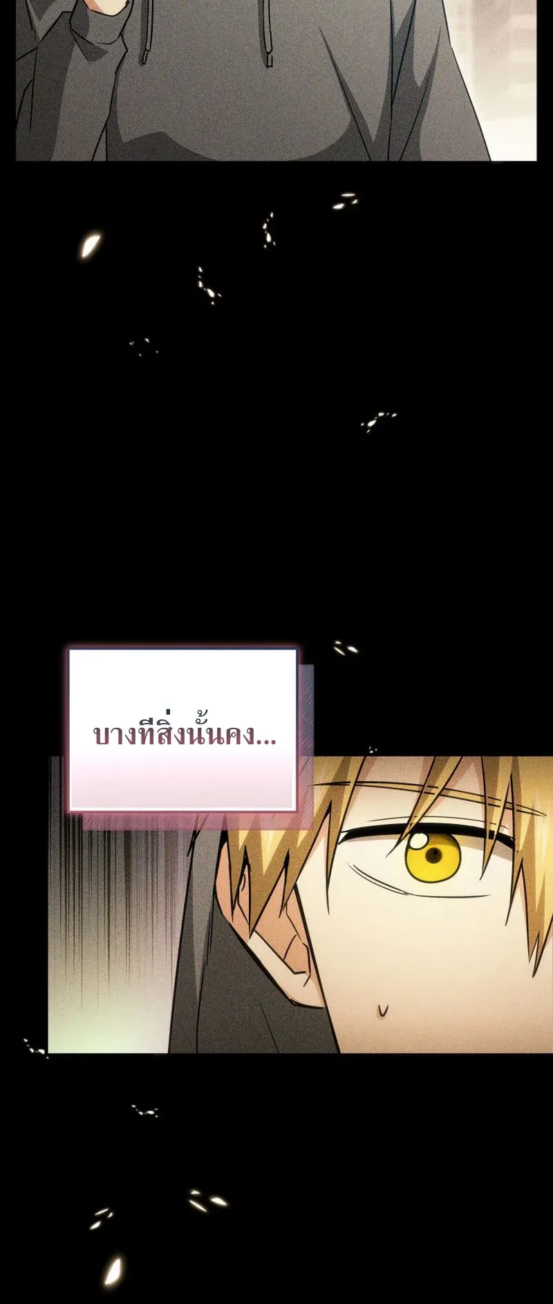 The Ranker Who Just Wants to Retire ตอนที่ 9 หน้า 19