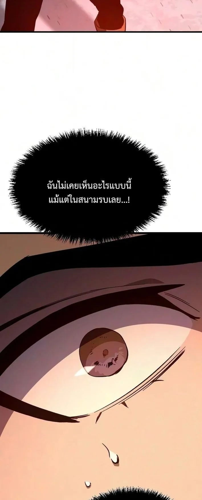 Sword of the Undying ตอนที่ 11 หน้า 36