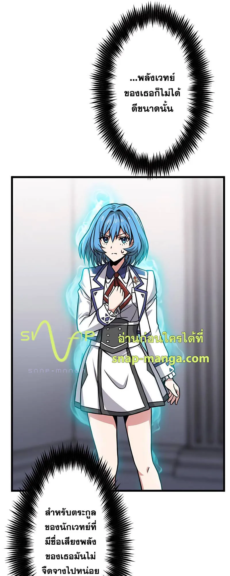 Magic Level 99990000 All-Attribute Great Sage ตอนที่ 3 หน้า 16