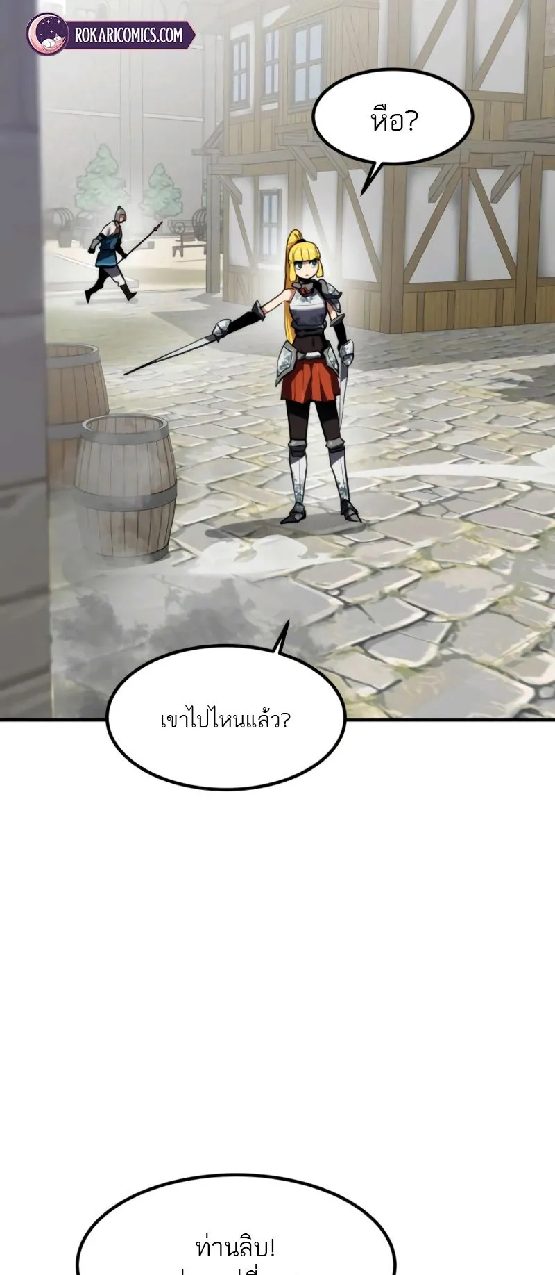 Defense Breaker ตอนที่ 3 หน้า 109
