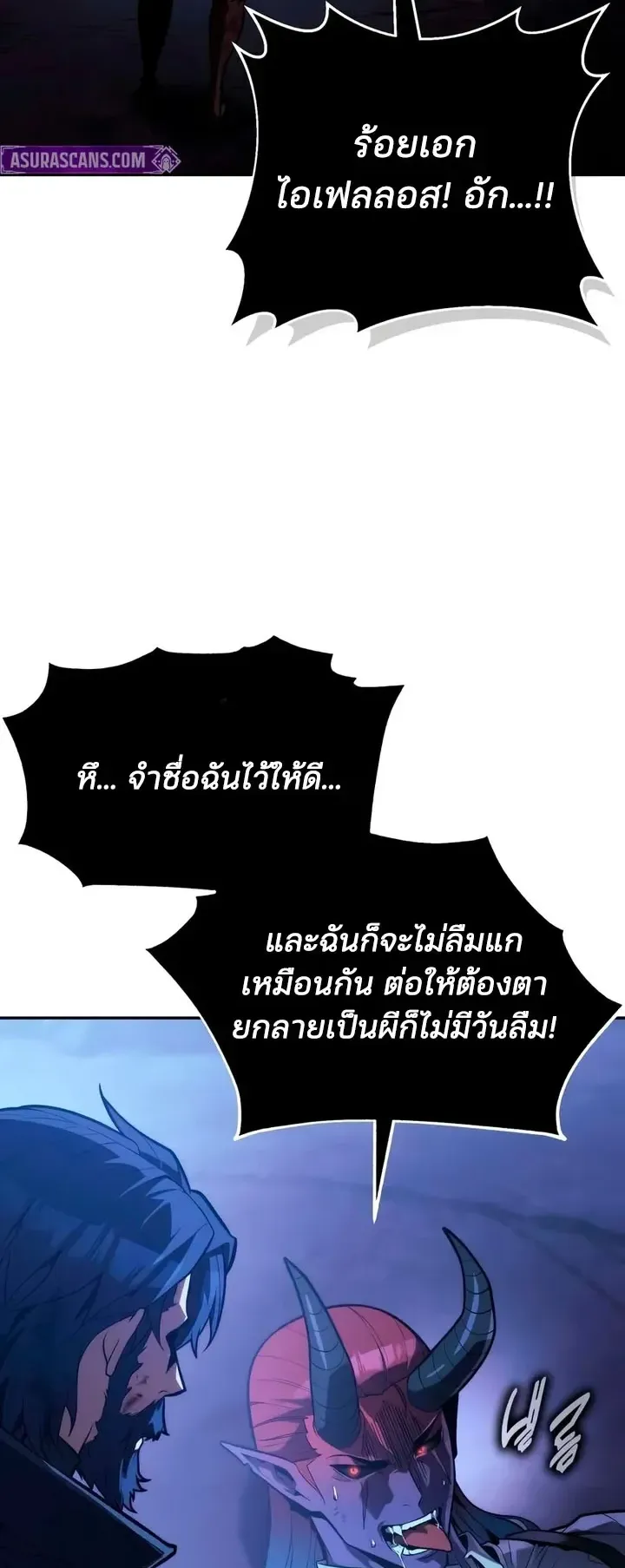 30 Years Since the Prologue ตอนที่ 9 หน้า 4