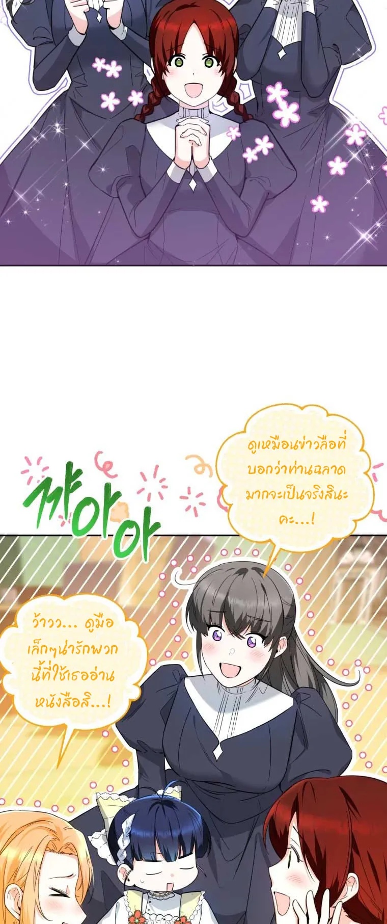 Black Killer Whale Baby ตอนที่ 9 หน้า 27