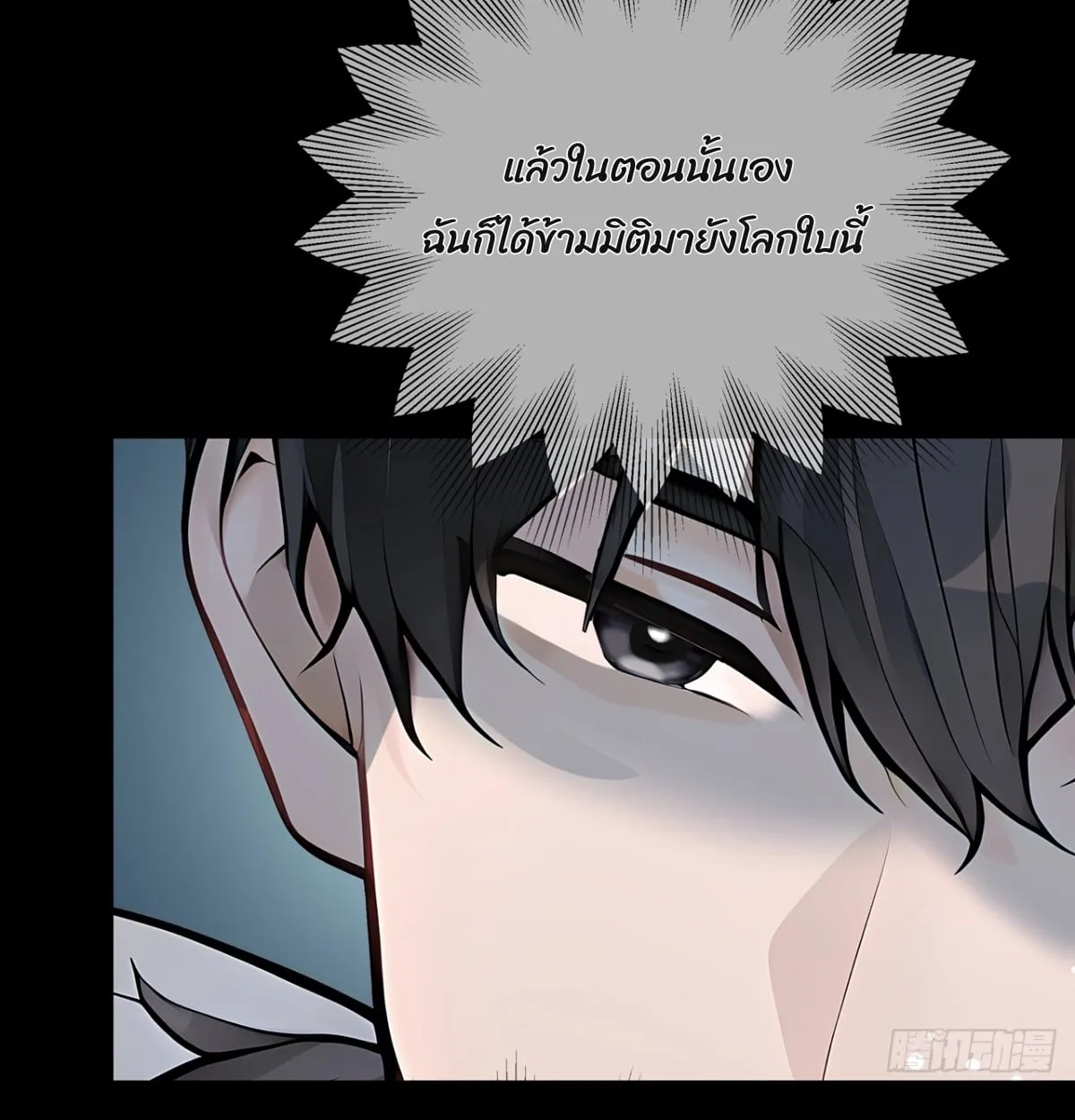 Primordial Ten Fiends: Others Tame Beasts, I Tame Beast Girls ตอนที่ 2 หน้า 11