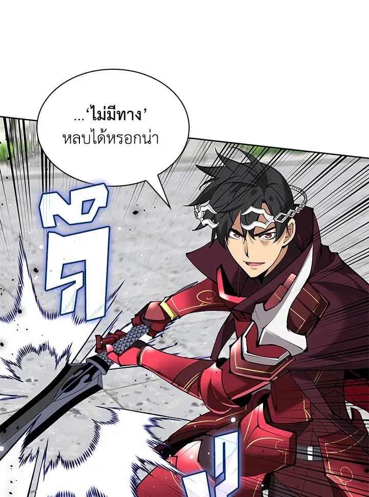 Overgeared ตอนที่ 239 หน้า 116