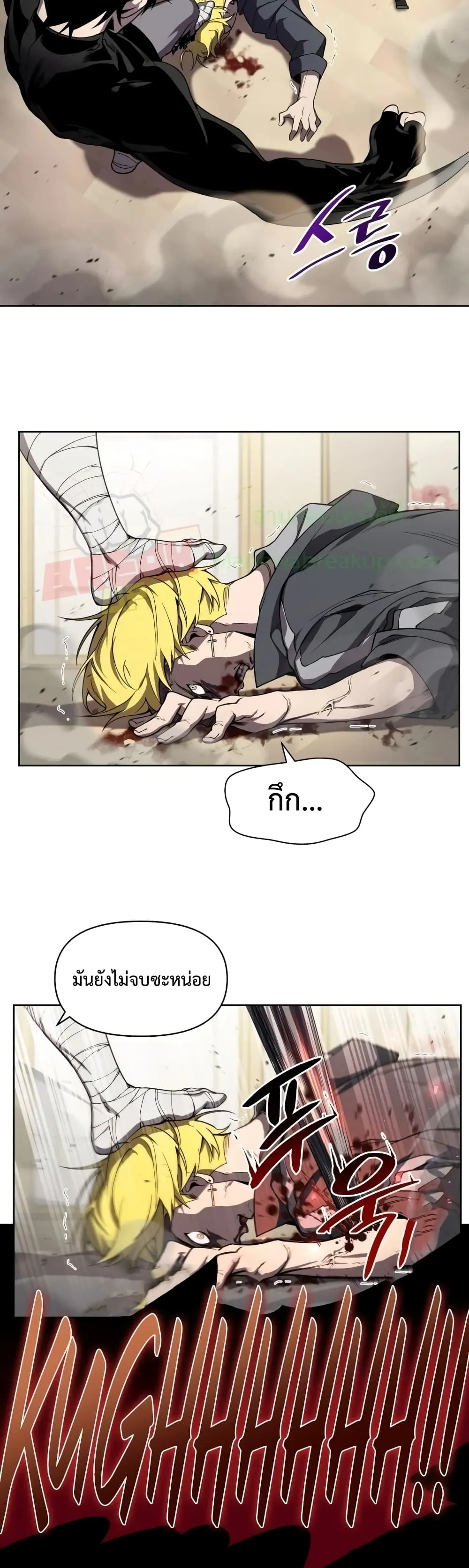 Player Who Returned 10,000 Years Later ตอนที่ 8 หน้า 21