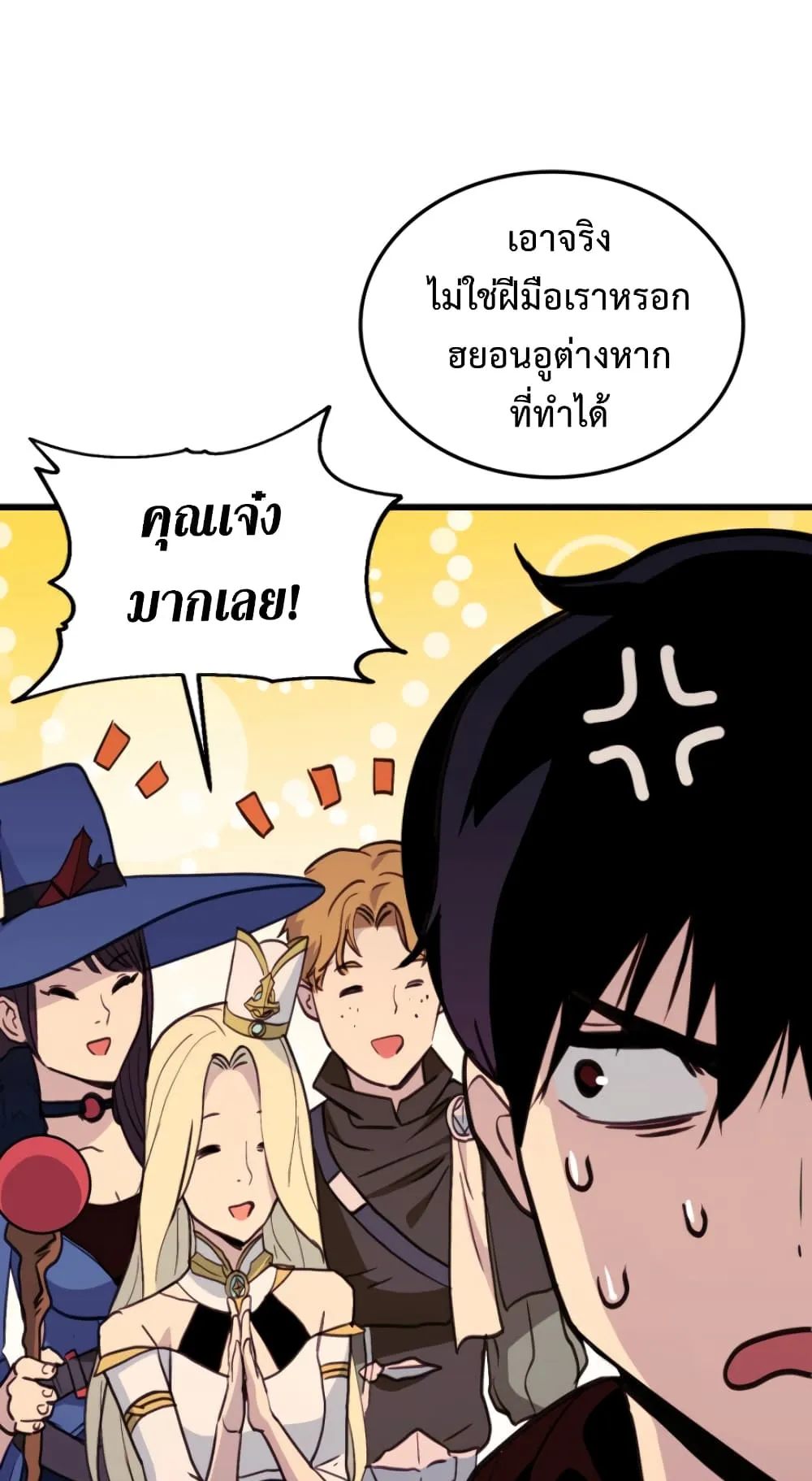 Ranker’s Return ตอนที่ 4 หน้า 85