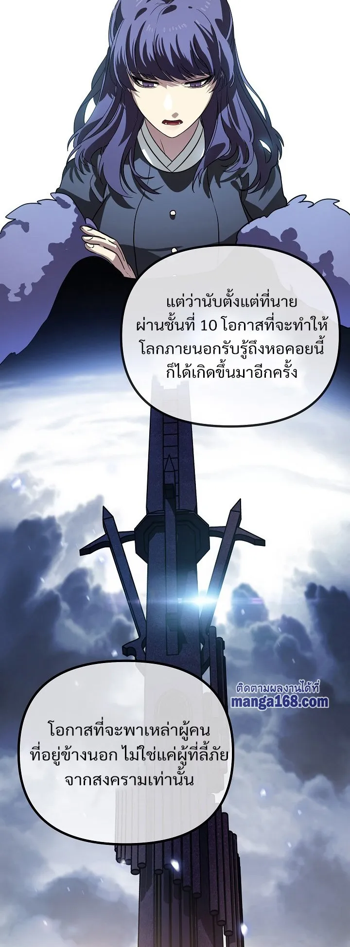 SSS-Class Suicide Hunter ตอนที่ 17 หน้า 37