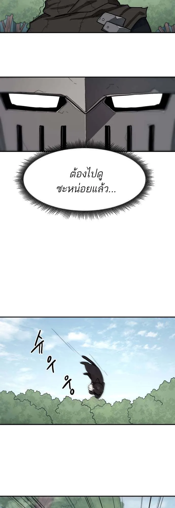 Just a Cat ตอนที่ 1 หน้า 41