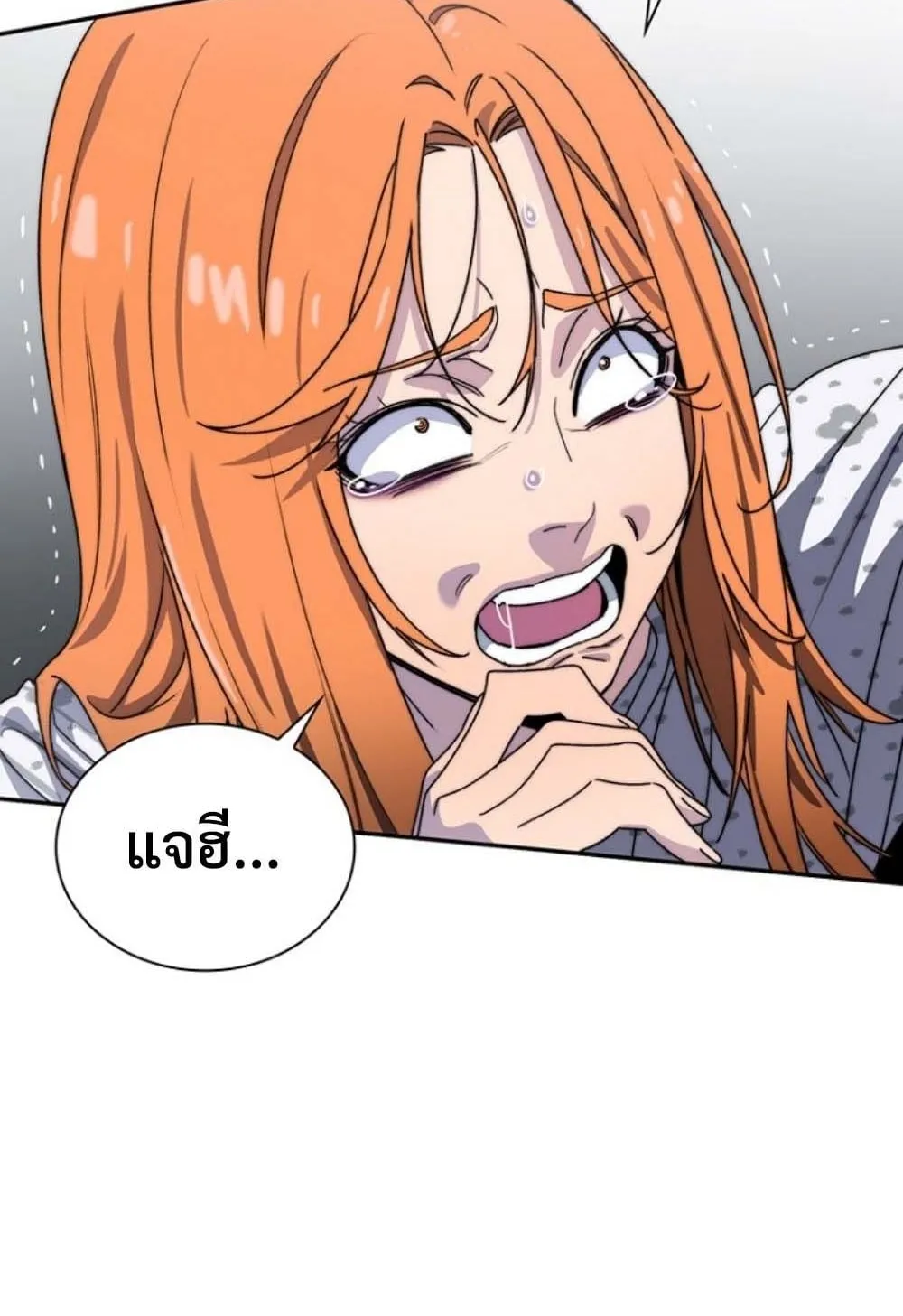 The 18-Year Old Demon King ตอนที่ 4 หน้า 9