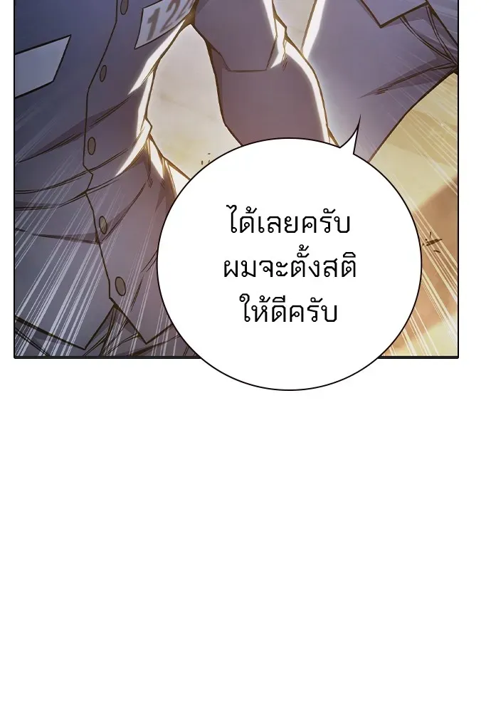 Juvenile Prison ตอนที่ 38 หน้า 138