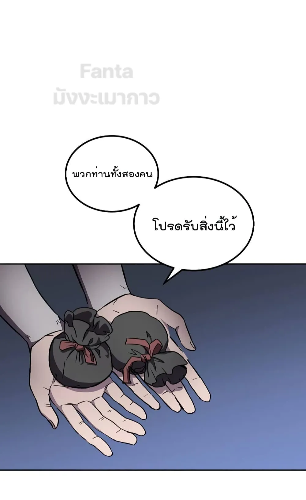 Millennium Spinning ตอนที่ 36 หน้า 28