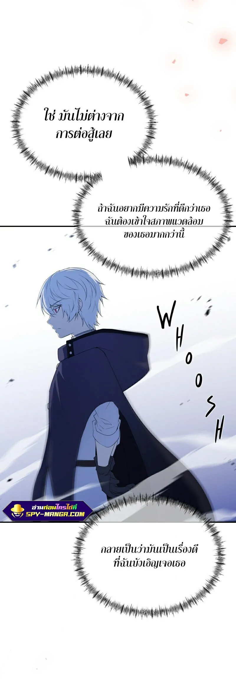 Retired Demon King ตอนที่ 4 หน้า 14