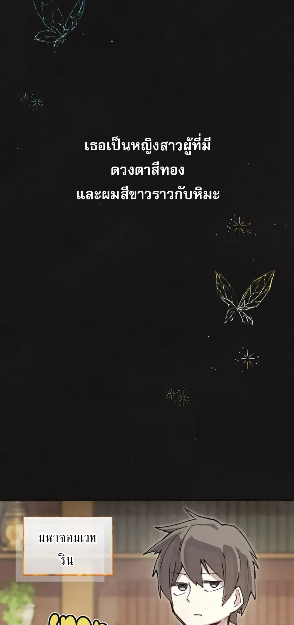 Reincarnation of the Hero Party’s Grand Mage ตอนที่ 0 หน้า 16