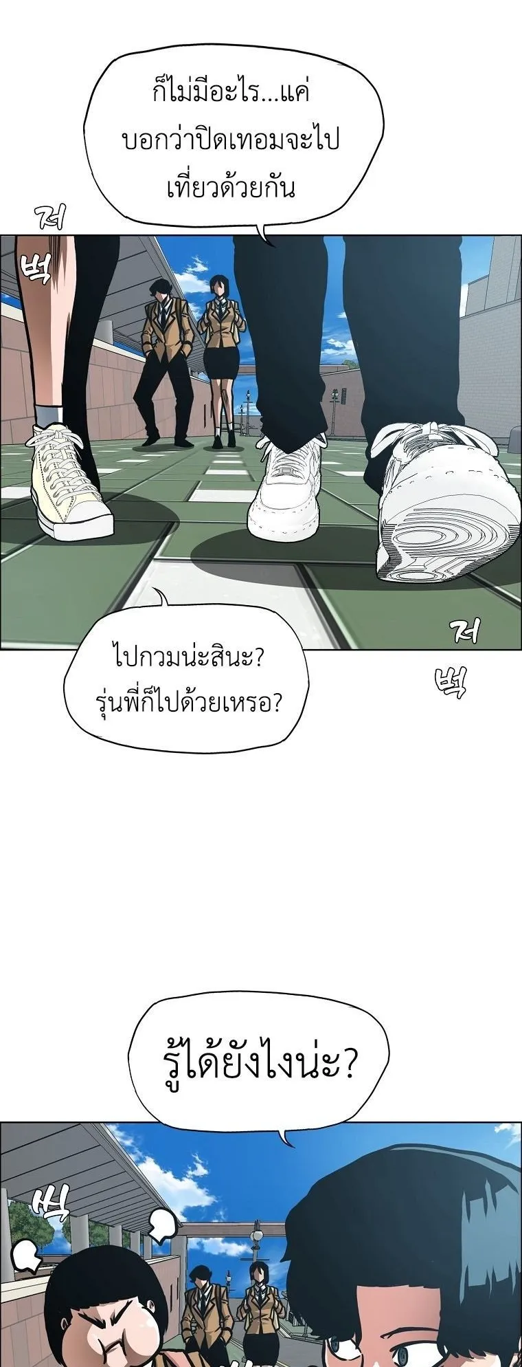 Secret Family ตอนที่ 41 หน้า 39