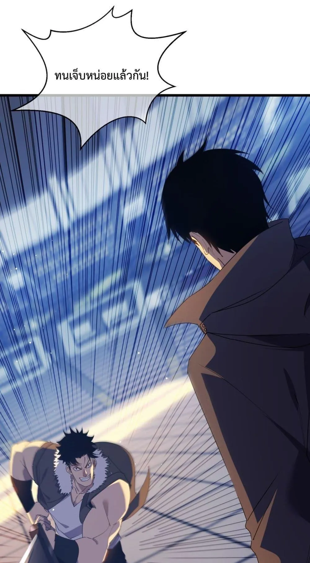 My Passive Skills Are Invincible ตอนที่ 13 หน้า 71