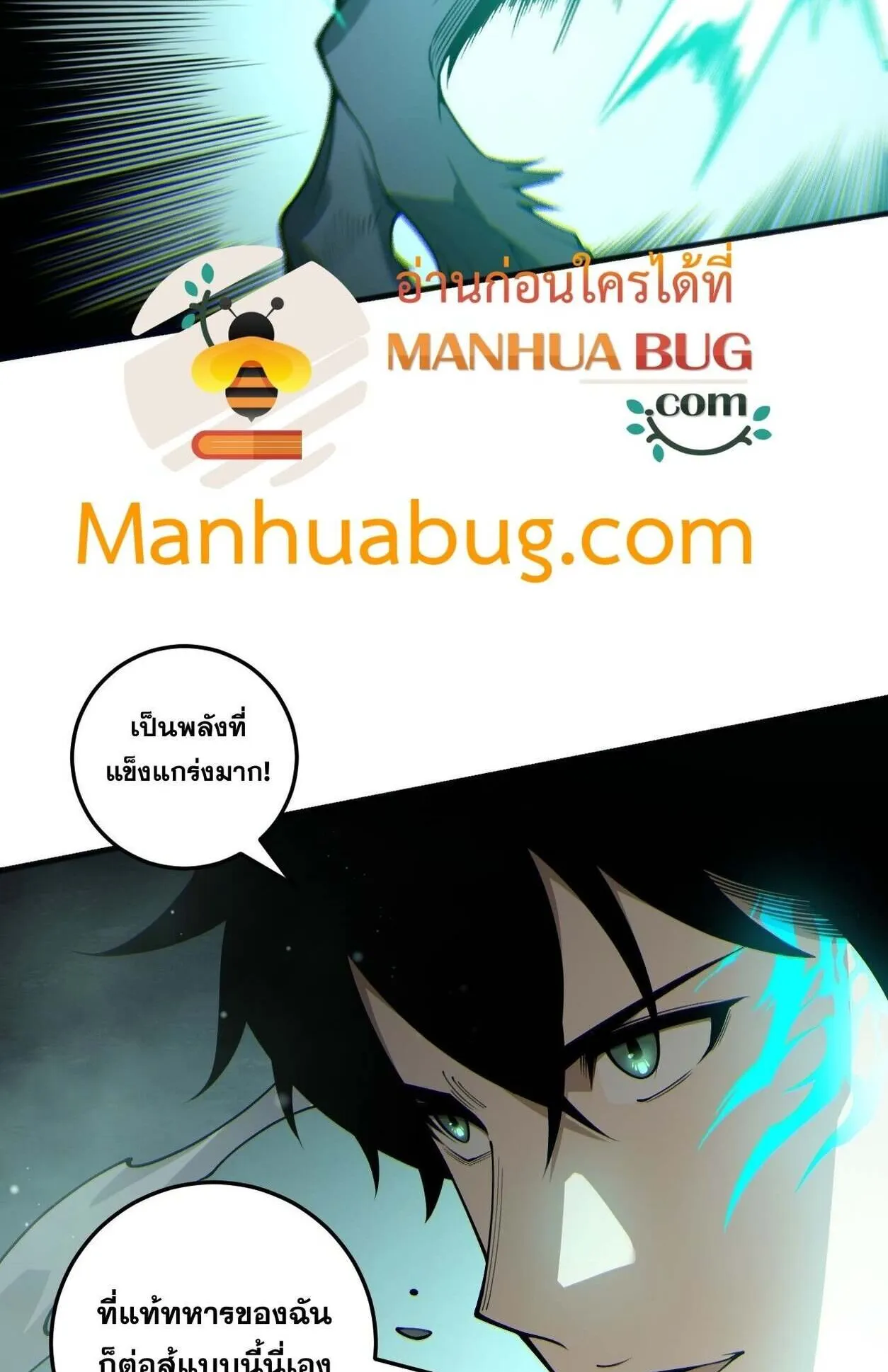 Disastrous Necromancer ตอนที่ 232 หน้า 55