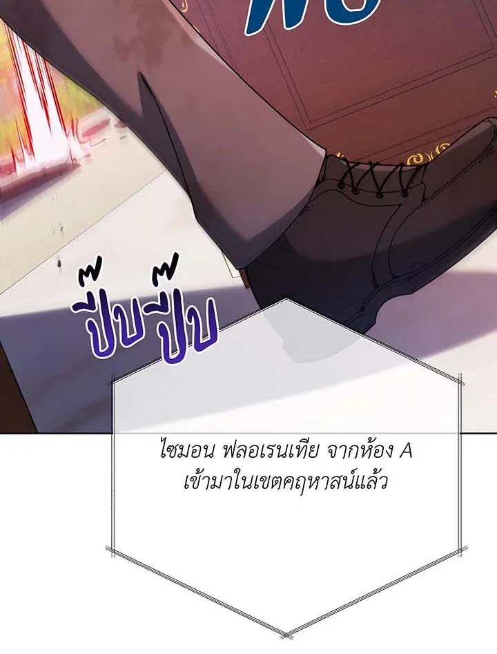 Necromancer Academy’s Genius Summoner Chapter 85 หน้า 109