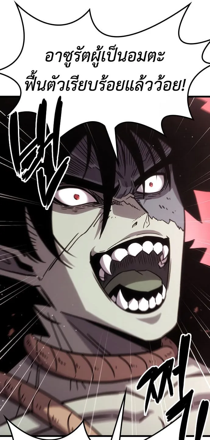 What a Bountiful Harvest, Demon Lord! ตอนที่ 2 หน้า 79