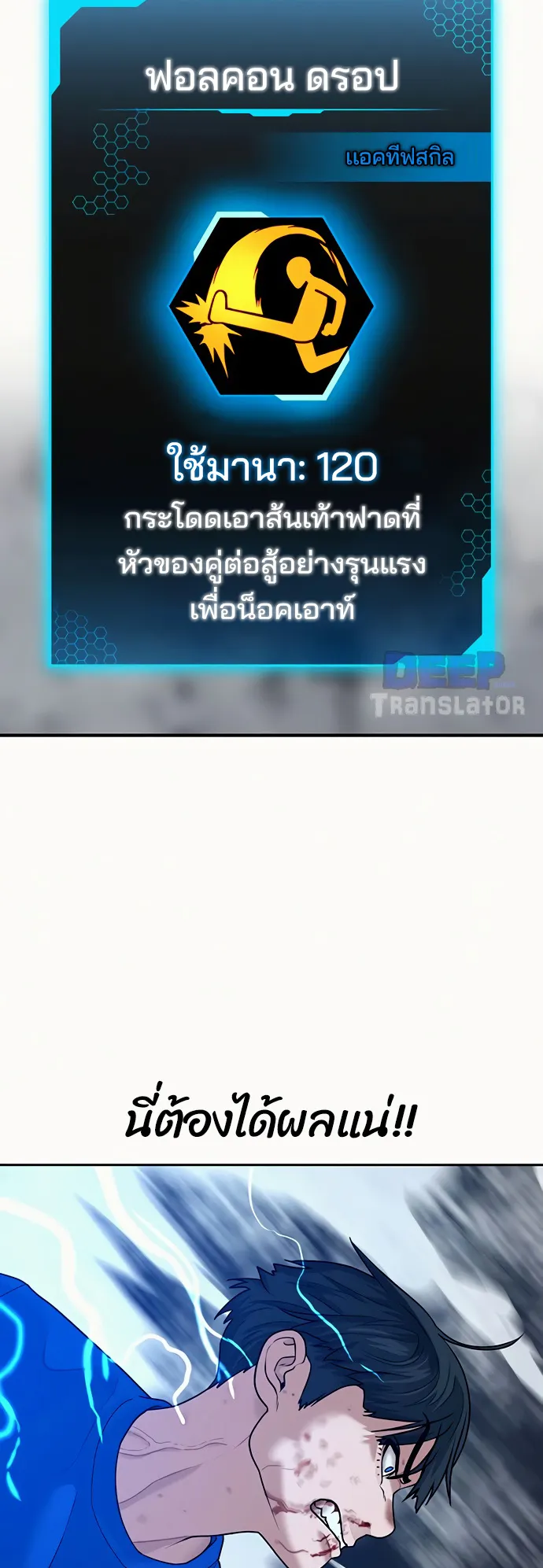 Reality Quest ตอนที่ 4 หน้า 10