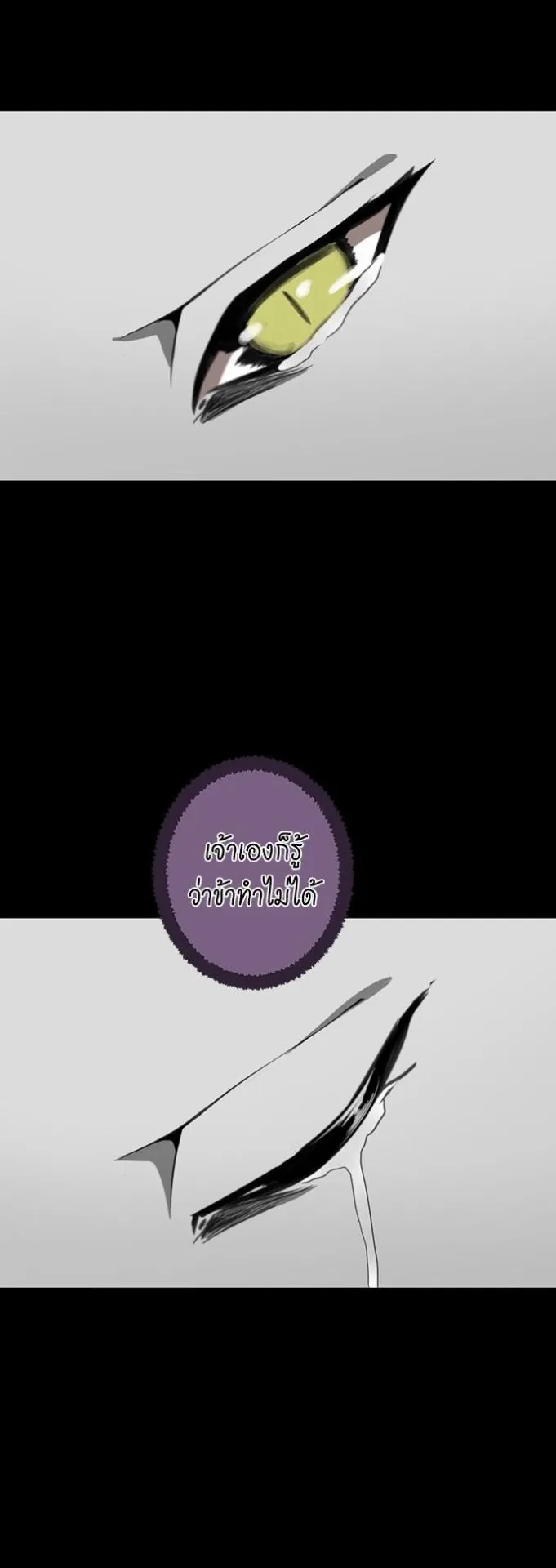 The Beginning After the End ตอนที่ 15 หน้า 54