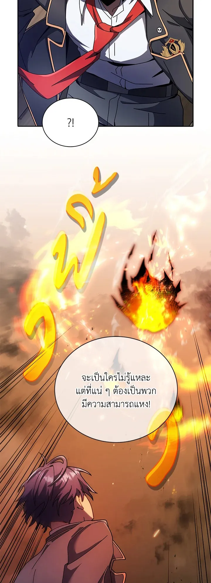 Necromancer Academy’s Genius Summoner Chapter 74 หน้า 10
