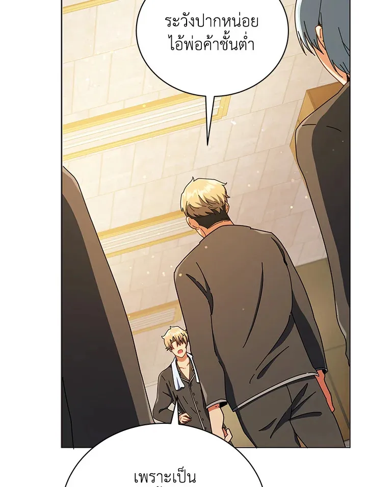 Necromancer Academy’s Genius Summoner Chapter 19 หน้า 85