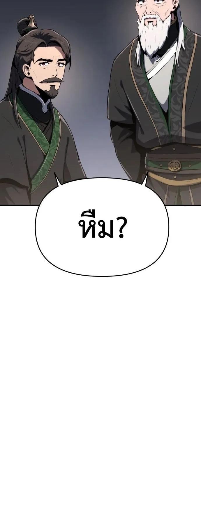 The Poison Master of Sacheon Tang Clan ตอนที่ 2 หน้า 11