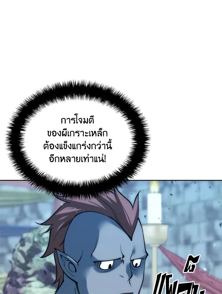 Overgeared ตอนที่ 262 หน้า 176