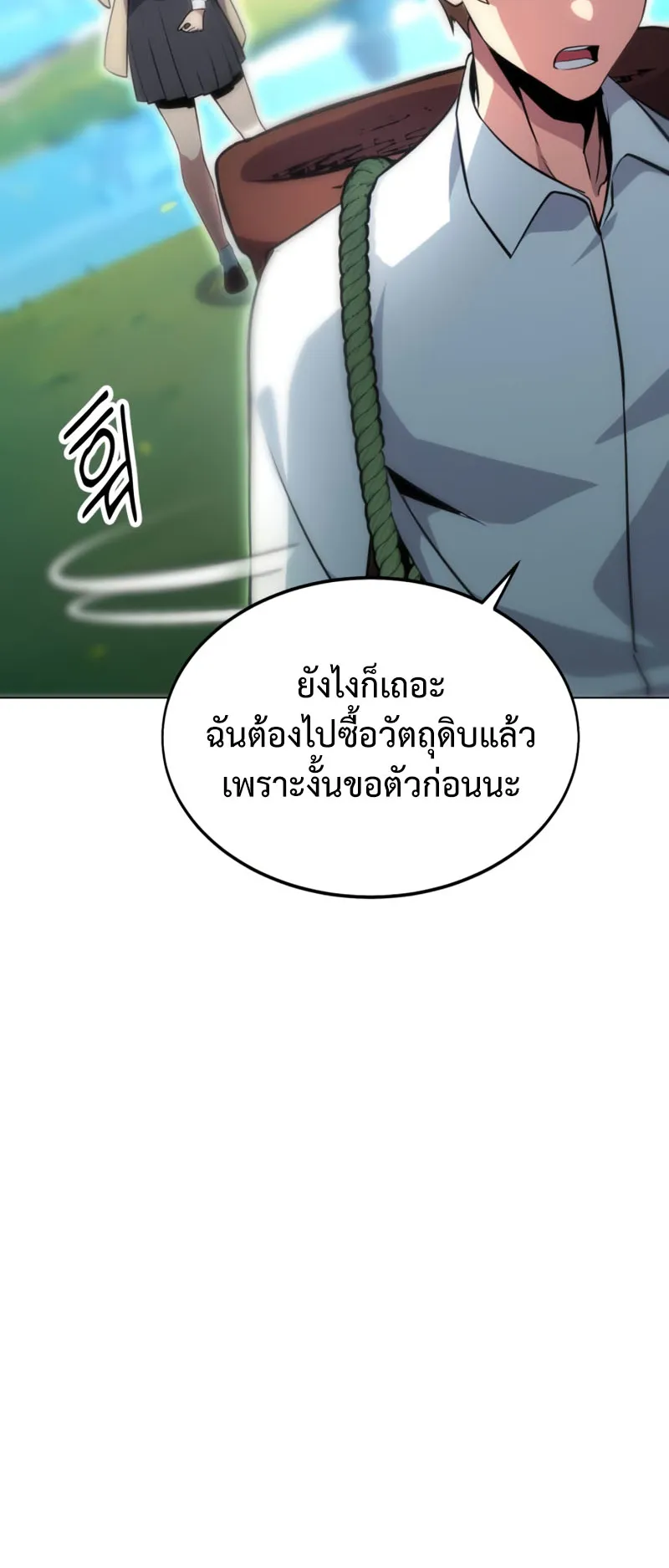The Extra’s Academy Survival Guide ตอนที่ 3 หน้า 35