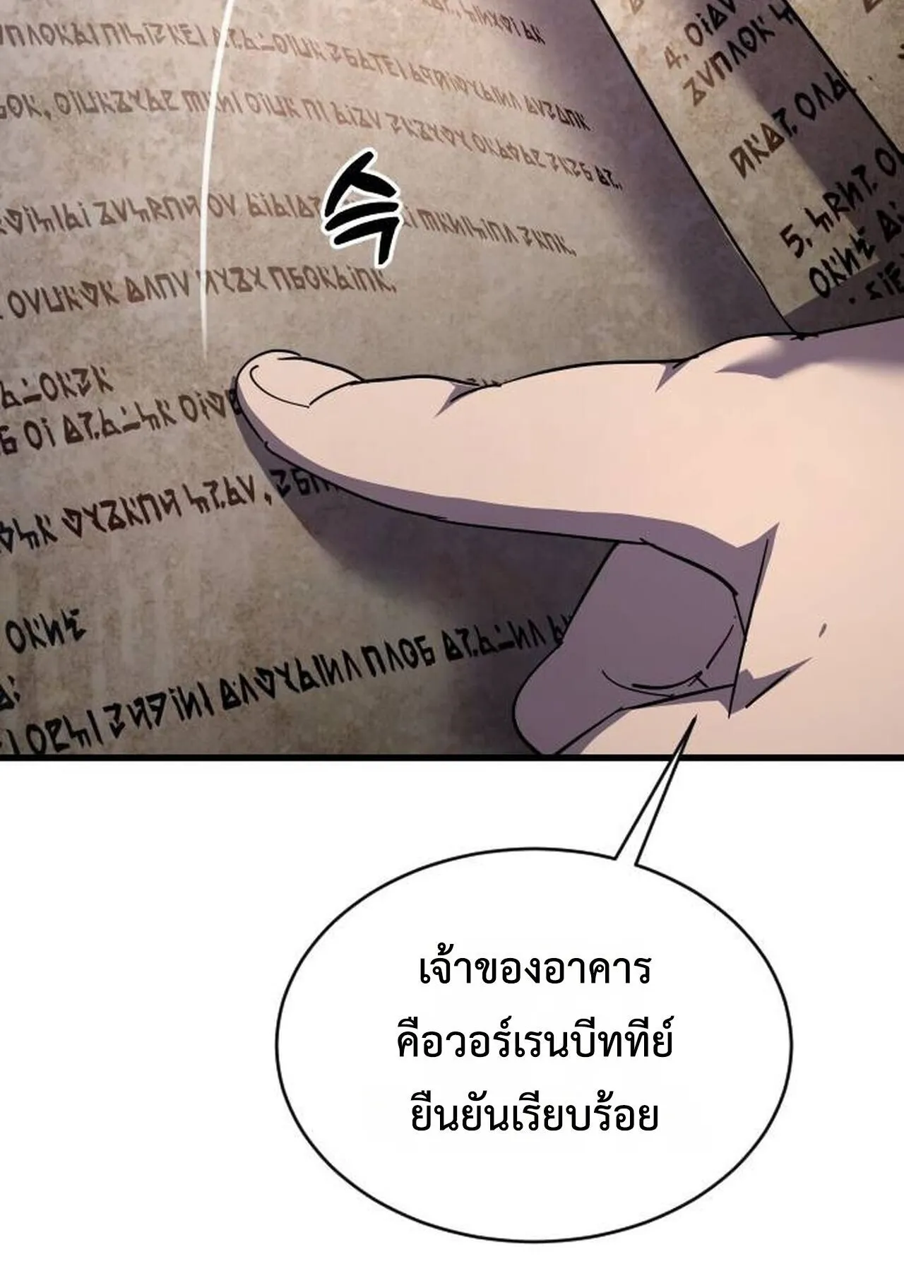 The Genius Mage Who Uses His Fists ตอนที่ 32 หน้า 142