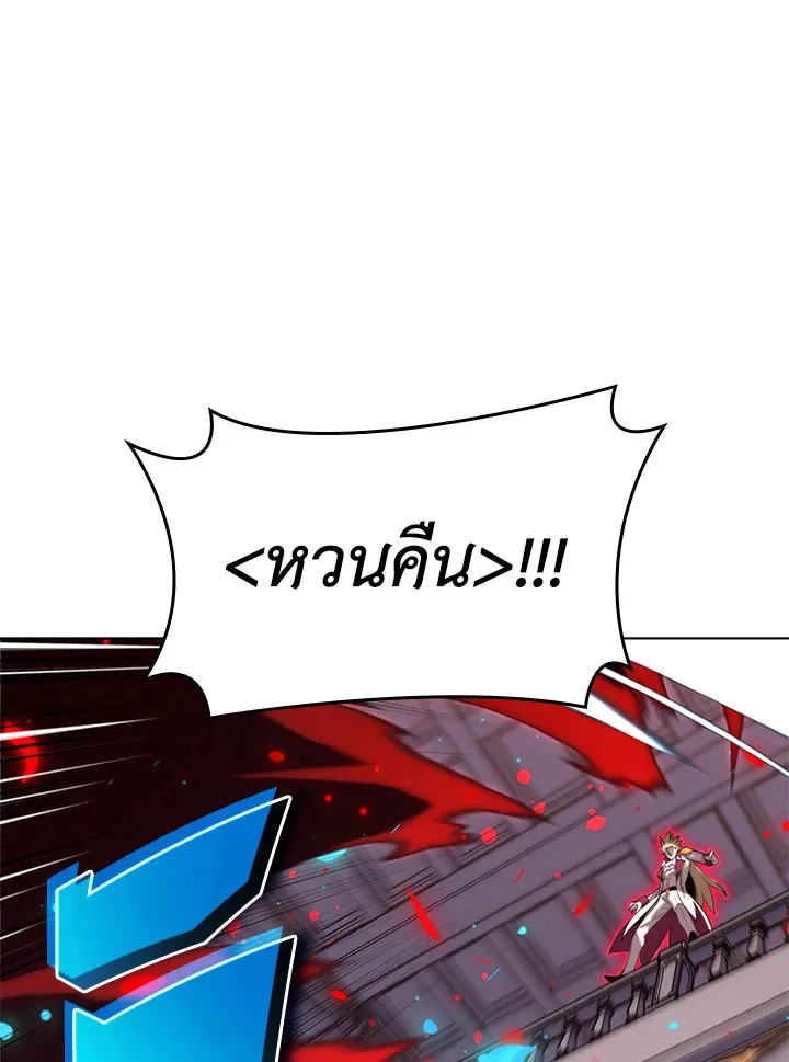 Overgeared ตอนที่ 157 หน้า 31