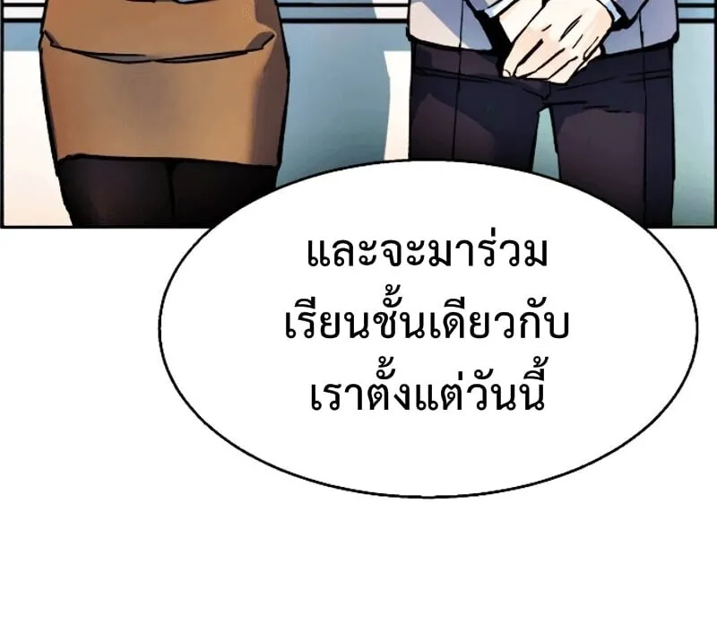 Mercenary Enrollment ตอนที่ 11 หน้า 68