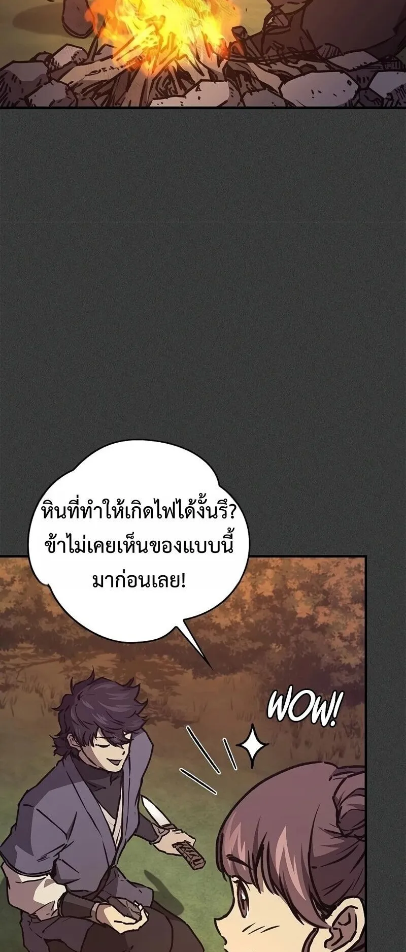 The Demonic Cult Instructor Returns ตอนที่ 43 หน้า 5