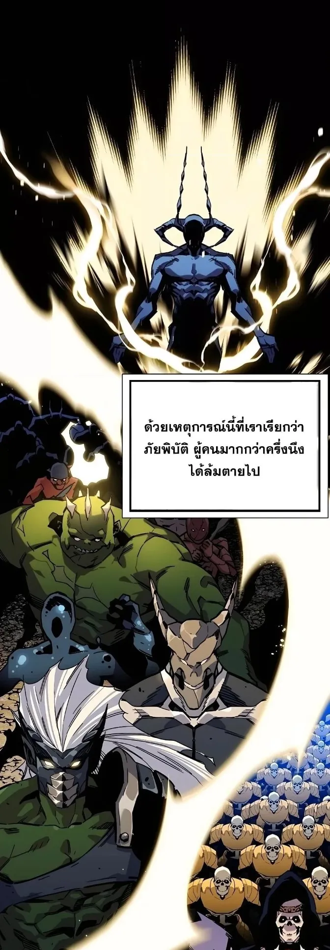 Auto Hunting With My Clones ตอนที่ 6 หน้า 49