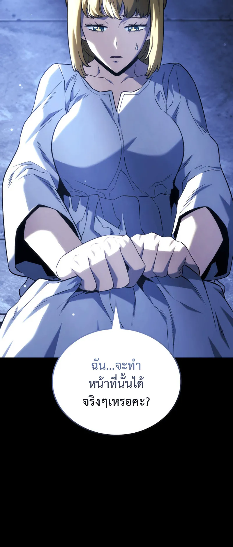 Revenge of the Iron-Blooded Sword Hound ตอนที่ 134 หน้า 29