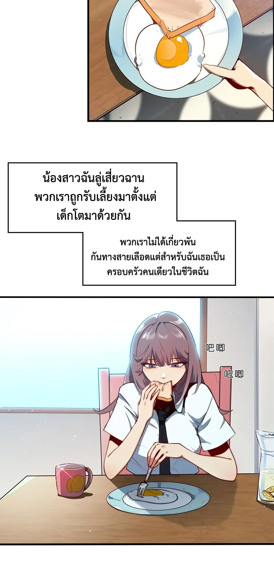 Resurrection, I am Lu Bu ตอนที่ 1 หน้า 92