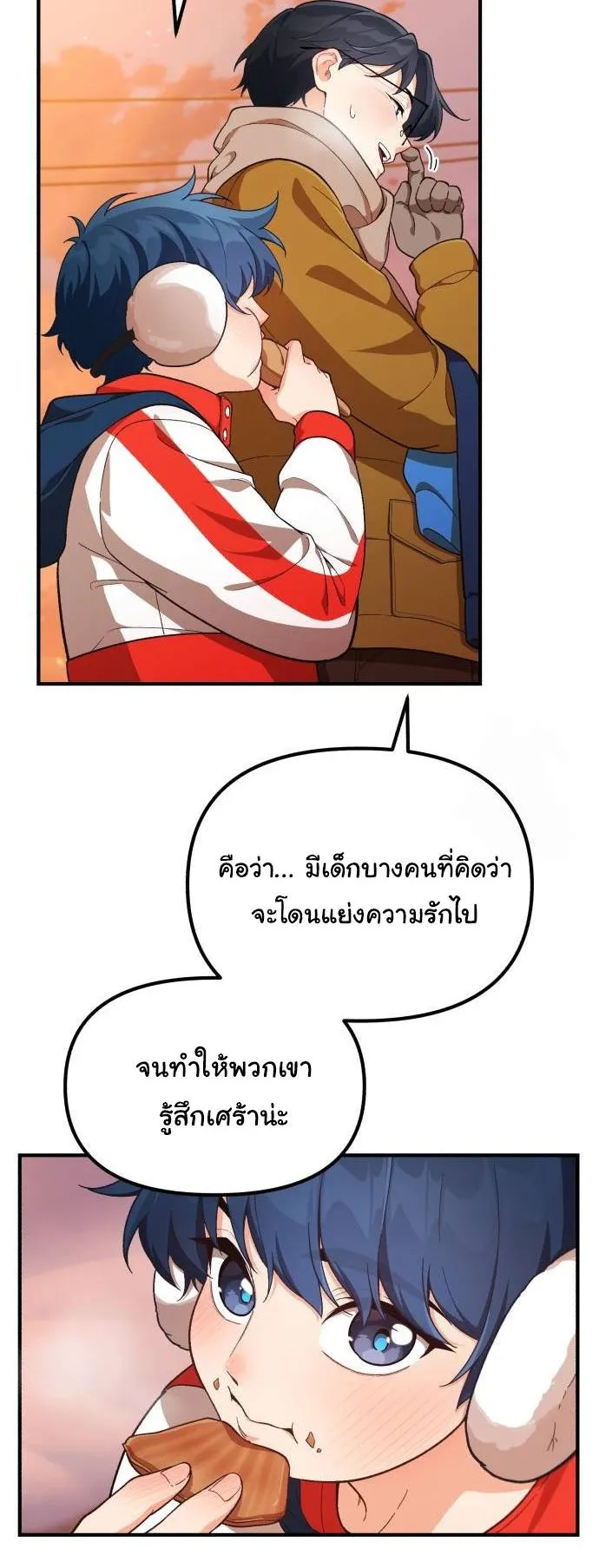 The Genius Wants to be Ordinary! ตอนที่ 6 หน้า 12