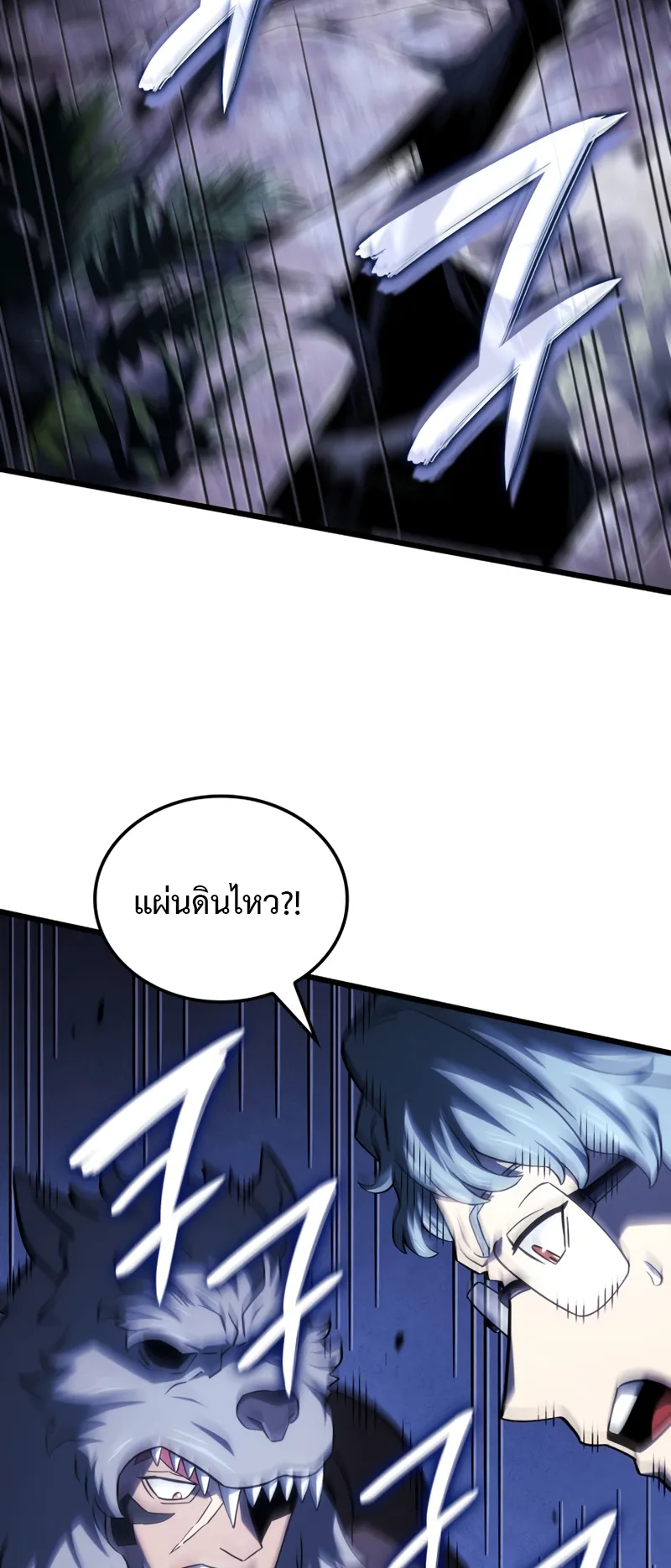 Revenge of the Iron-Blooded Sword Hound ตอนที่ 118 หน้า 93