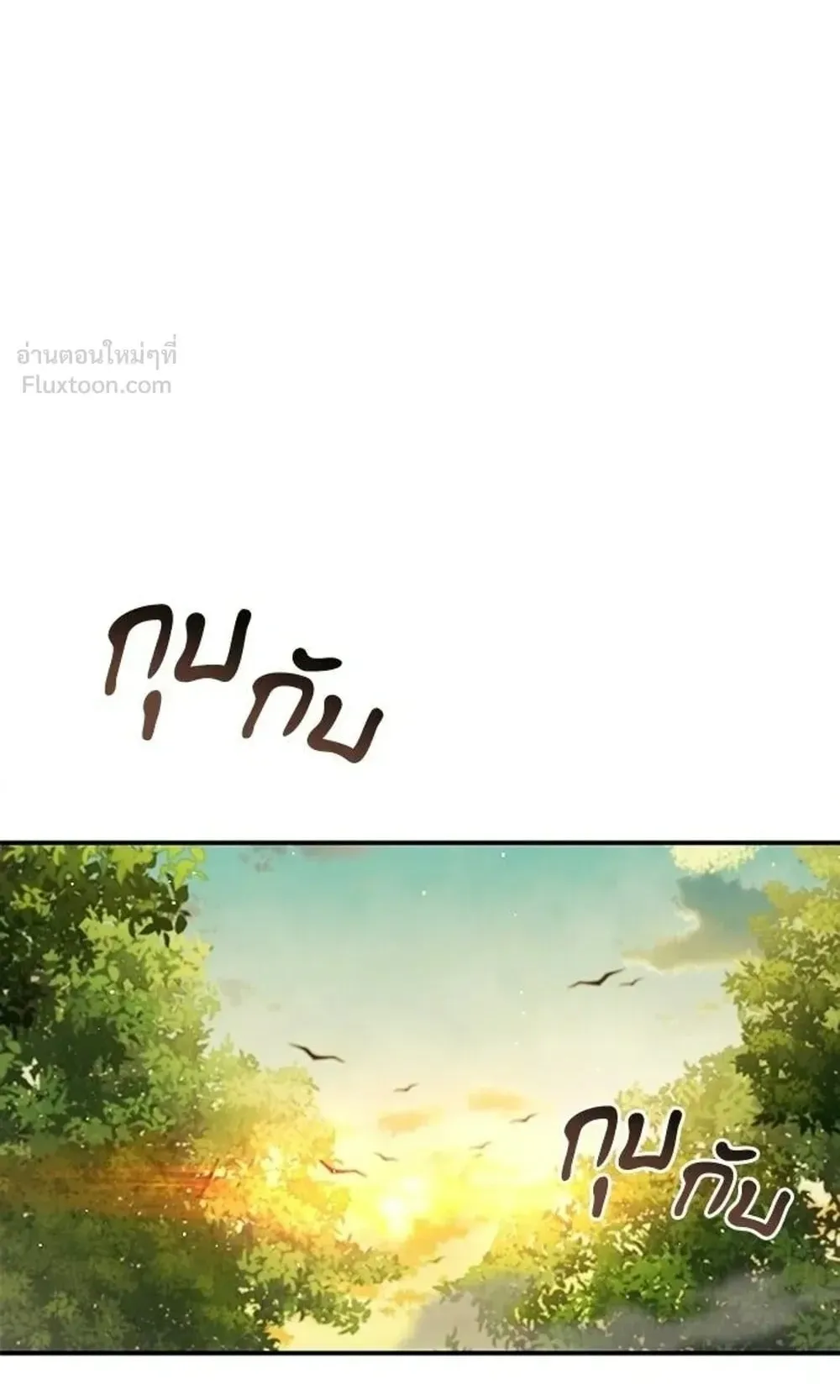 A Cadet Becomes a Prophet ตอนที่ 43 หน้า 100