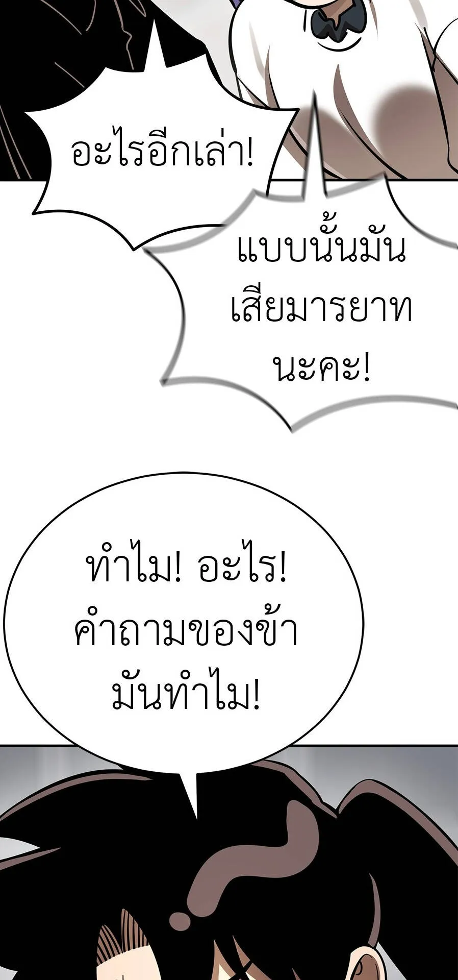 Reincarnation Path of The Underworld King ตอนที่ 15 หน้า 33
