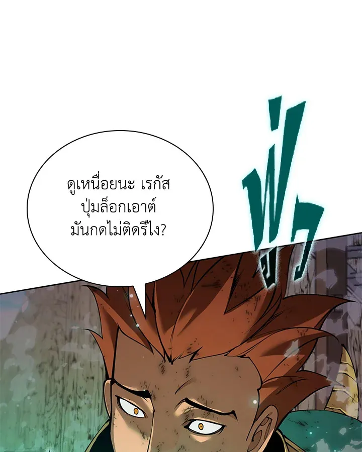 Overgeared ตอนที่ 269 หน้า 100