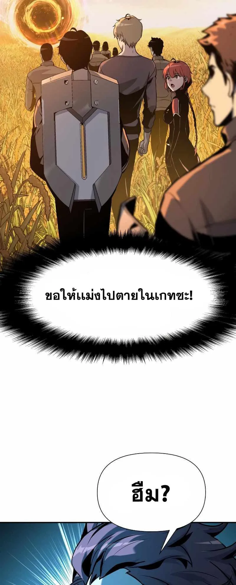 The Knight King Who Returned With a God ตอนที่ 4 หน้า 74